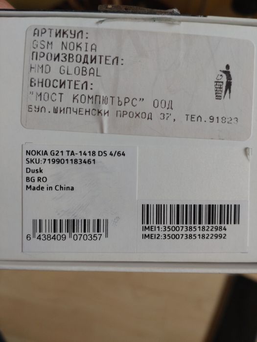 Nokia G21 телефон в добро състояние