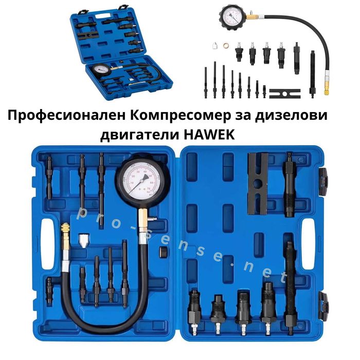Професионален Компресомер с двойна скала за дизелови двигатели HAWEK