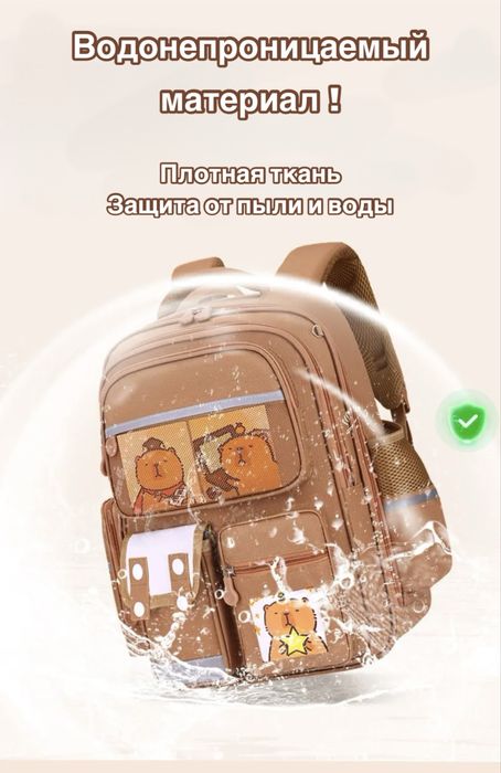 Школьный рюкзак