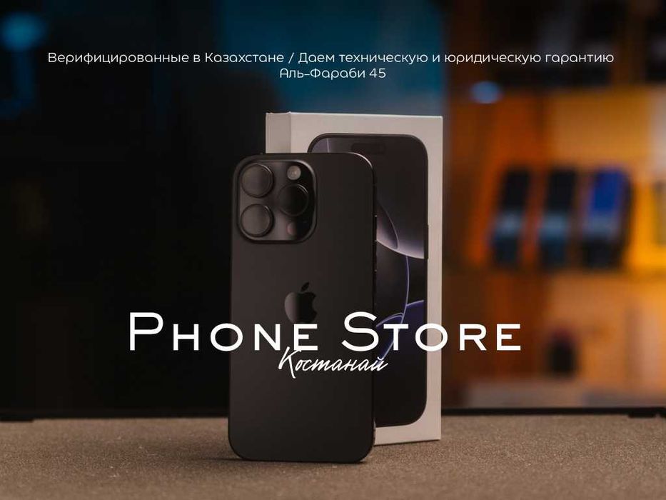 iPhone 16 Pro Max /512GB/ ОБМЕН / Phone Store Костанай