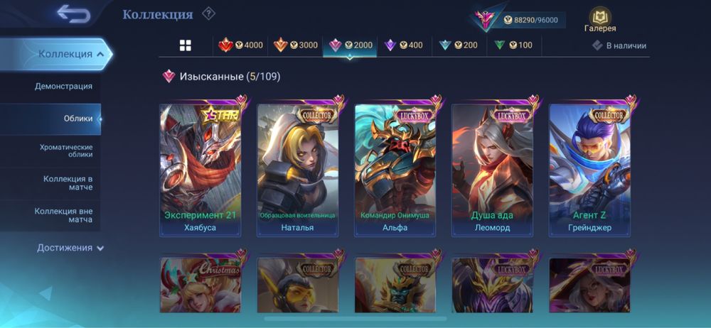 Продам Аккаунт В Mobile Legends