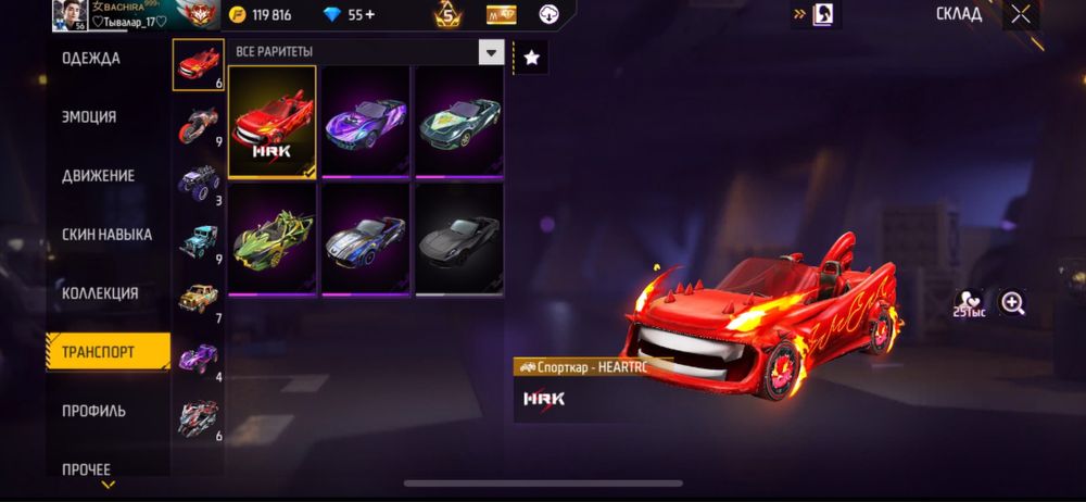 Фри фаер акаунт