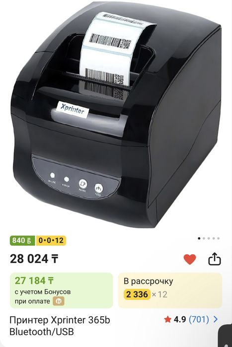 Принтер сатылады !!!