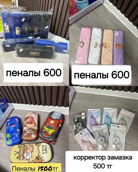 Канцелярия рюкзаки доставка есть