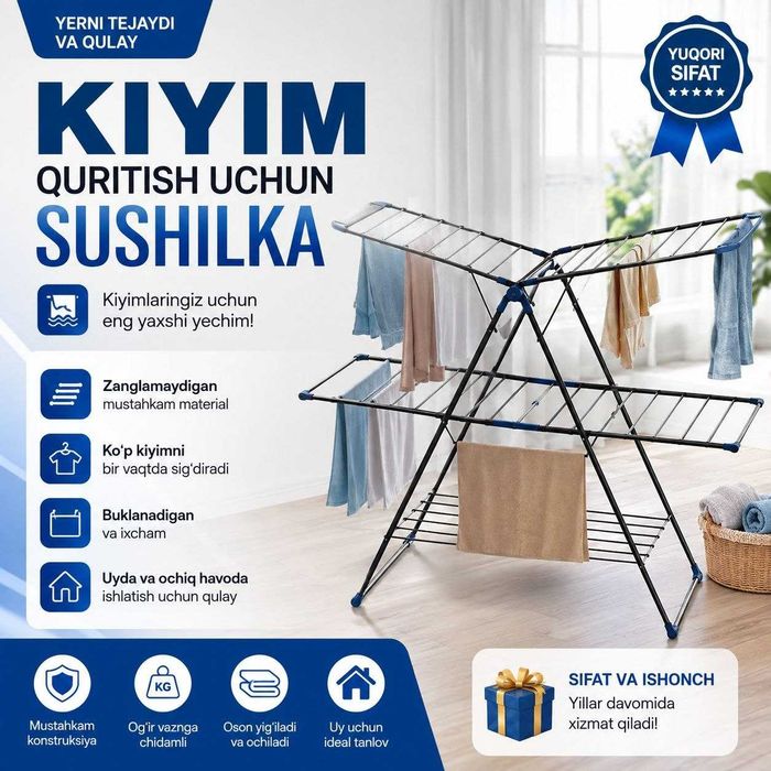 Кийим қуритгич (Сушилка)
