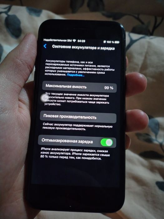 Айфон 8 в идеале