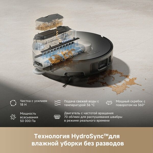 Робот-пылесос Trouver Z50: эффективная уборка и комфорт в использовани