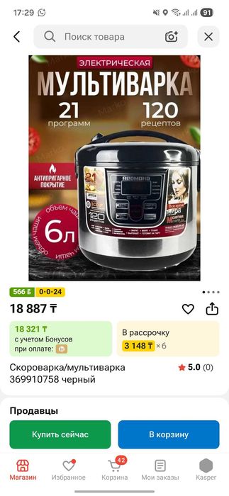 Скороварка/мультиварка