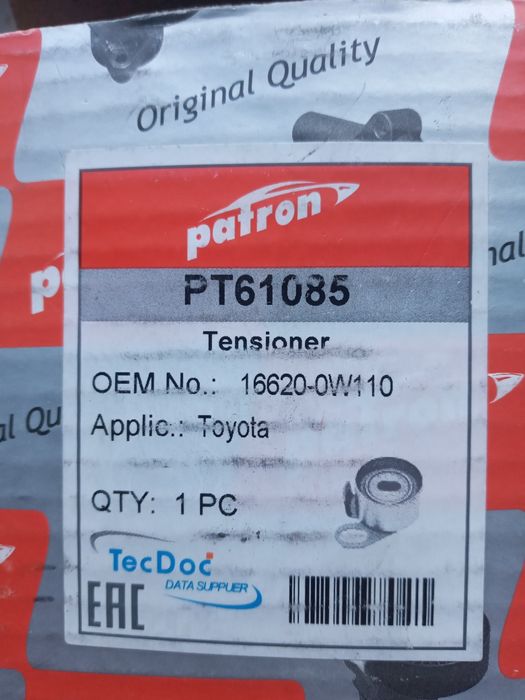 Ролик (подшипник)приводного ремня РТ61085