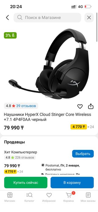 HyperX Cloud Stinger Core Wireless