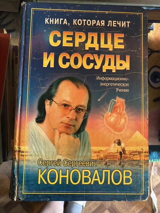 Кеиги Коновалова