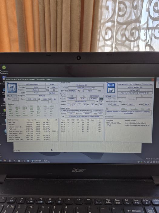 Инровой нутбук Асер