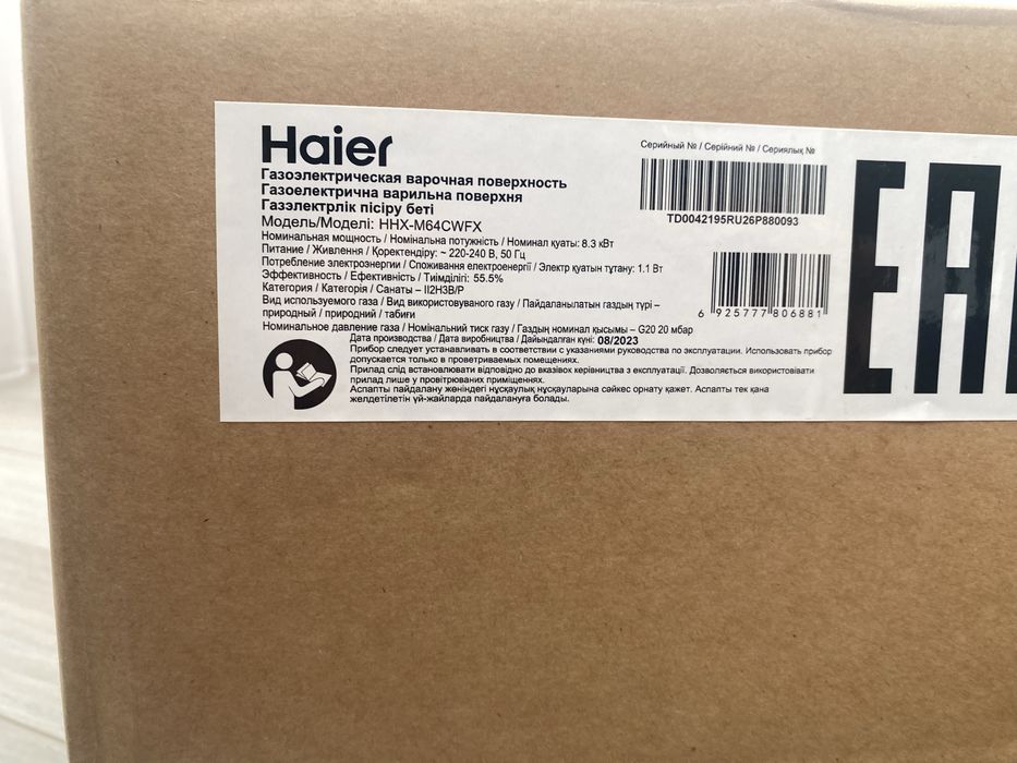 Газовая панель хайер