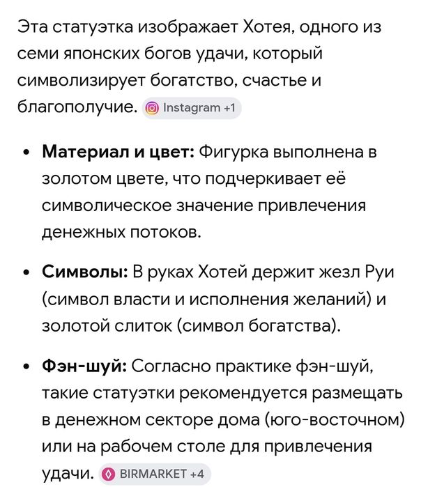 Статуя  денежного Будды
