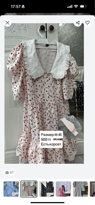 Продам атласное платье