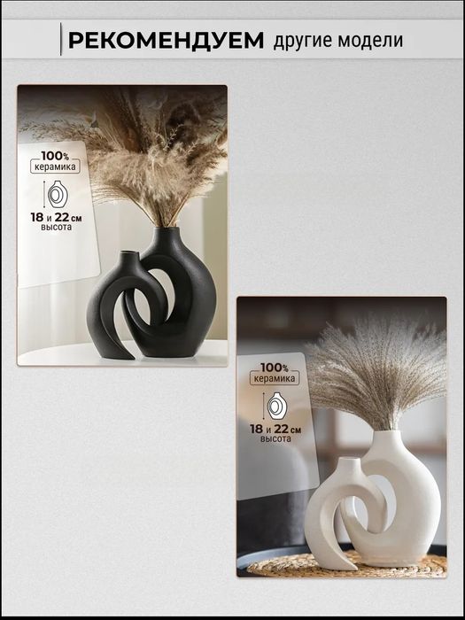 Ваза для цветов для сухоцветов