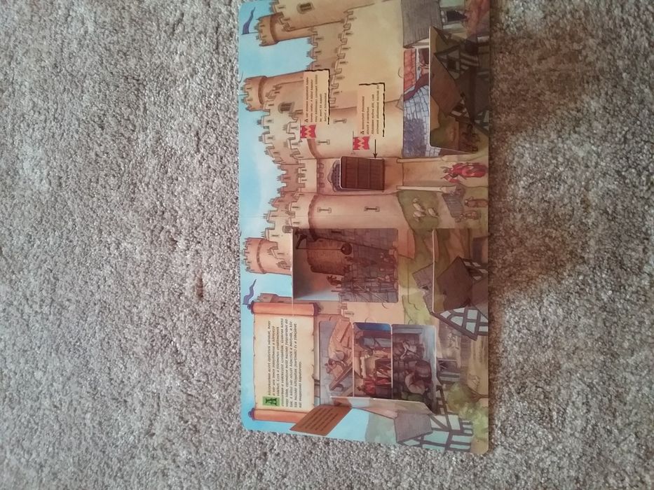 Vand carte A lovagvár pt copii