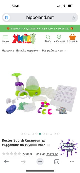 Машина за скуиши