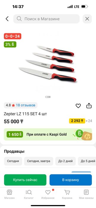 Новые! Цептер оригинал Германия