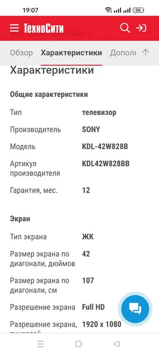 Sony kDL 42 w828 b