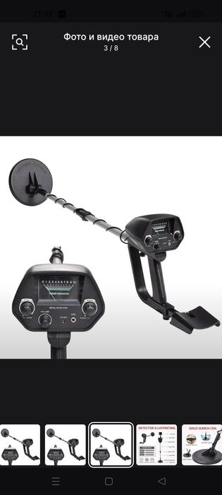 Продам Металлоискатель новый