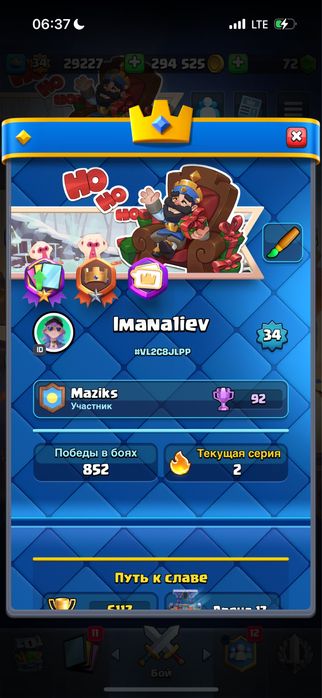 Клэш роял аккаунт