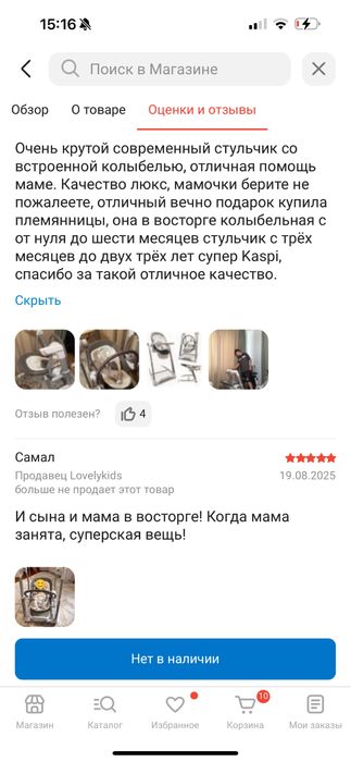 стульчик для кормления 3в1 Maribel & kidilo