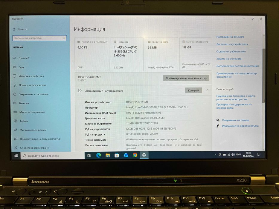 Lenovo ThinkPad X230 i5 - 3320M, 8 GB RAM, 12,5 '' (инча)