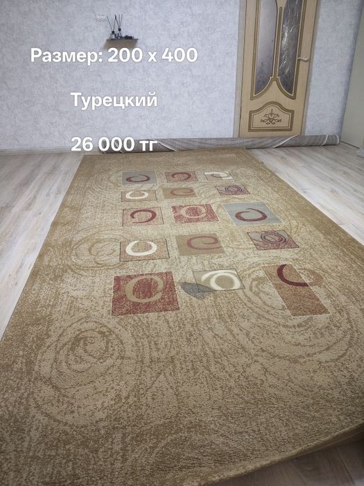 Ковер б/у в хорошем состоянии