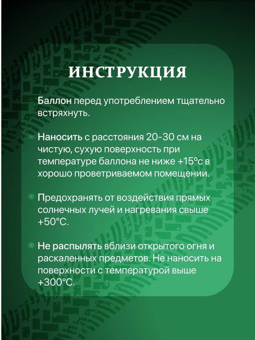 Восковая разделительная смазка Вс-М