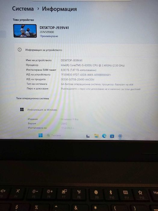 Лаптоп Lenovo Thinkpad L470 core i5 / 8GB / 128GB БЕЗПЛАТНА ДОСТАВКА!