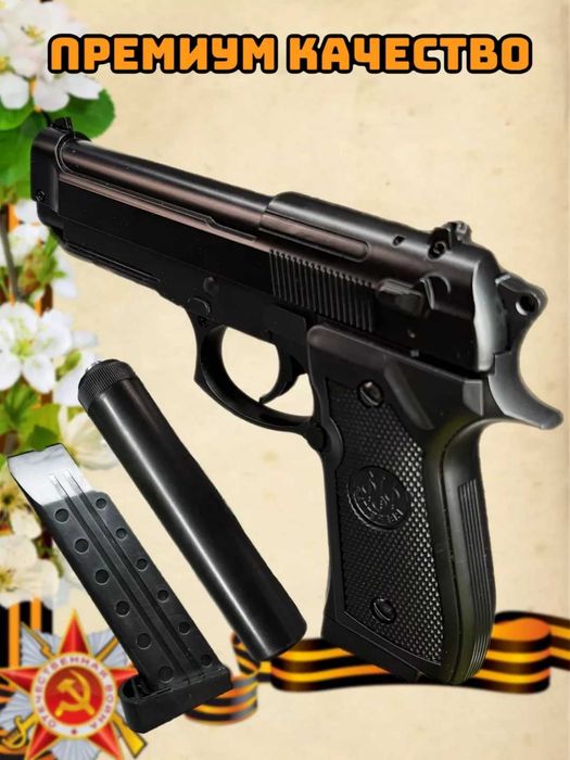 Пистолет детский с глушителем Eagle металлический, Glock, Colt 1911,