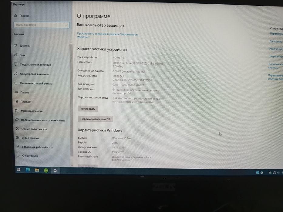 Kompyuter komplekt