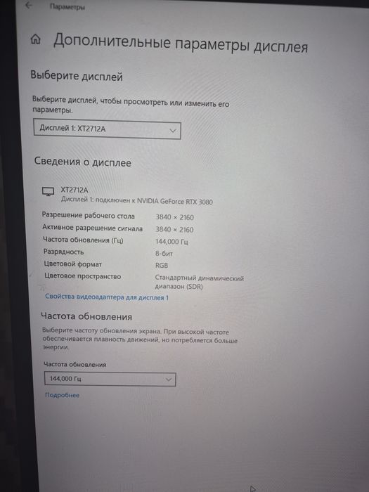 Монитор 4к 27д 144гц и 2 режим фулхд 288гц