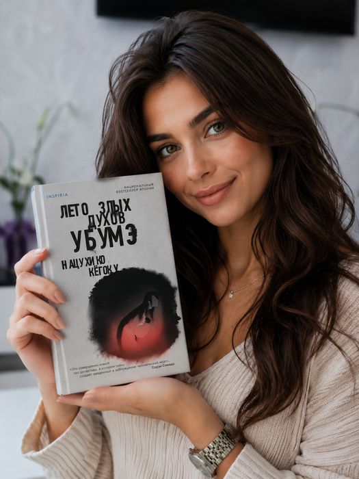 Книга Лето злых духов Убумэ