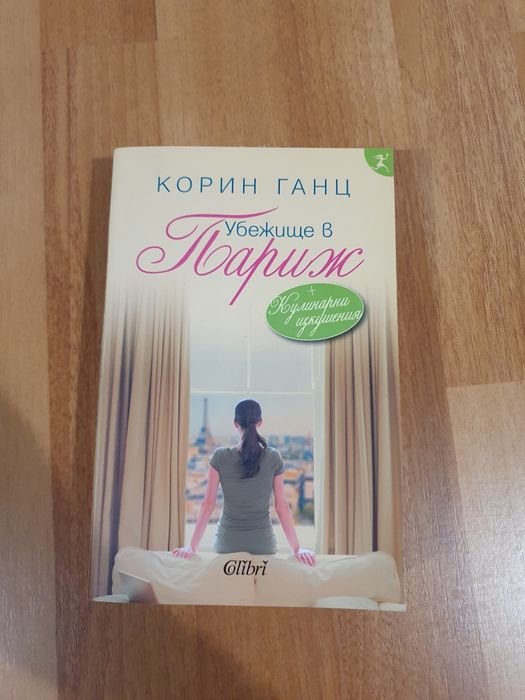 Разни интересни книги