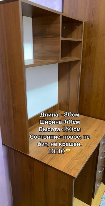 Рабочий/ офисный/ письменный стол