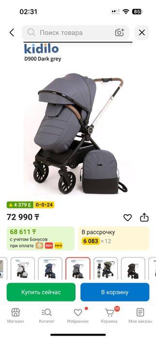Продам коляску в отличном состоянии