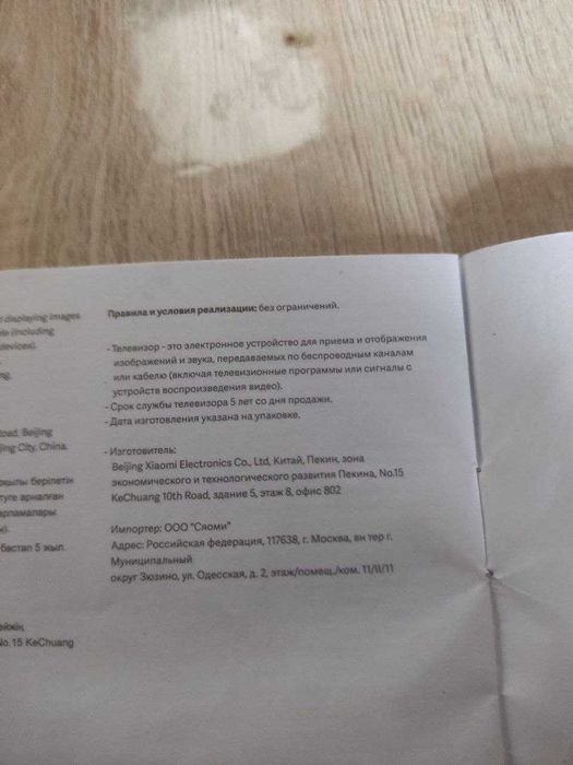 Новый телевизор "Сяоми андроид"