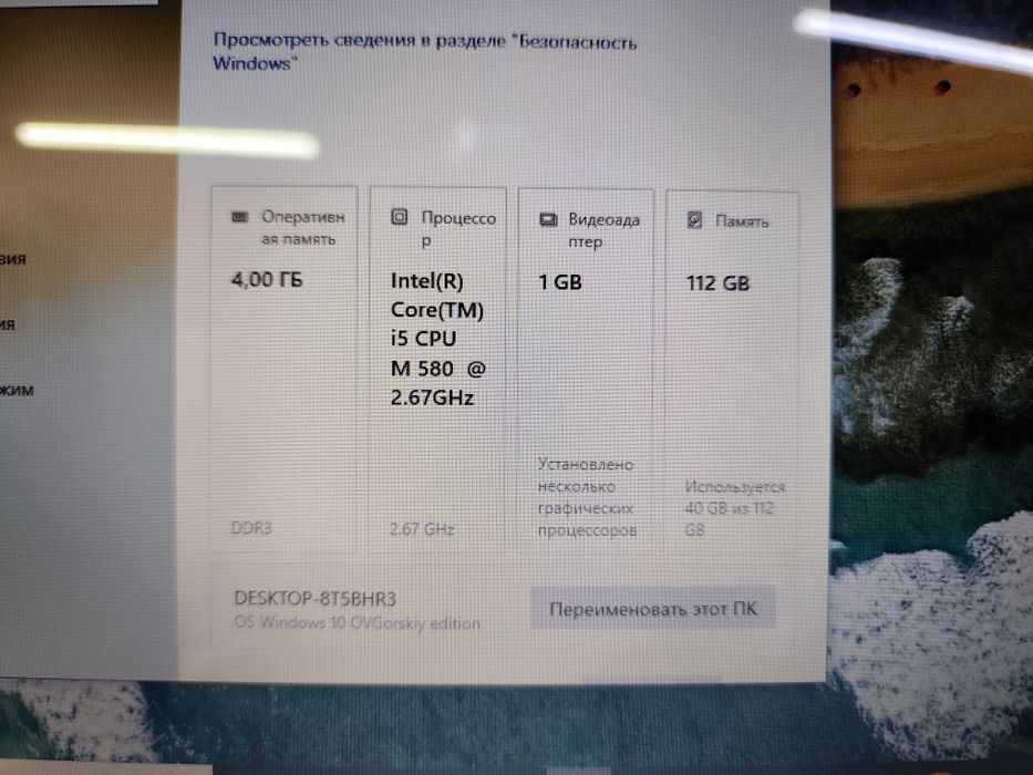 Продам ноутбук для работы