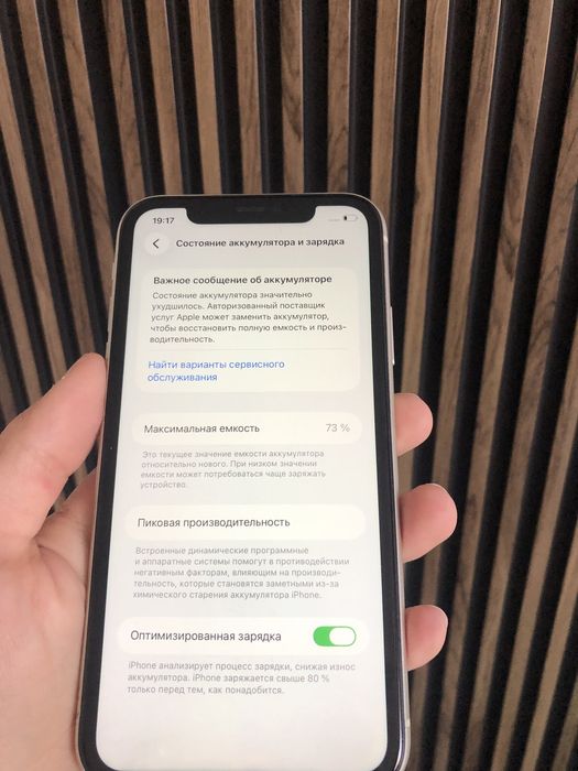 Продам IPhone 11 Не вскрывался !