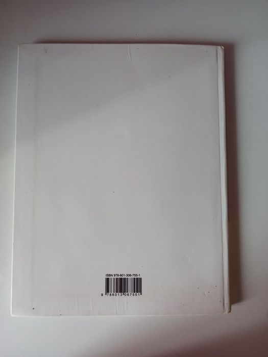 Всемирная История 7(6)