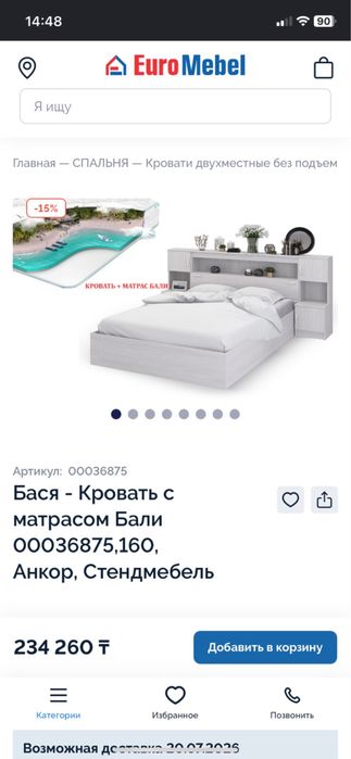 кровать двухместный без матраса