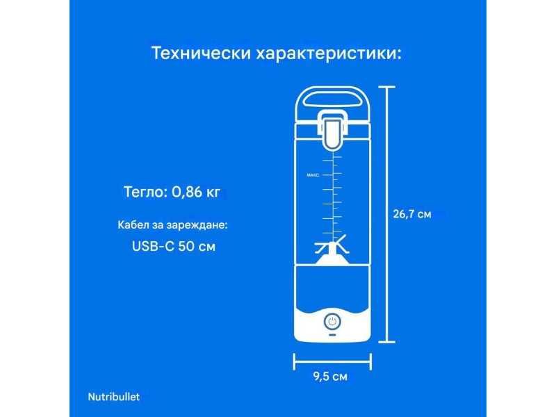 Преносим Блендер NutriBullet NBP003B – 475 ml, 100 W, Черен