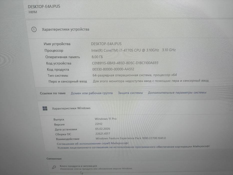 O‘yinbop Keys i7 / RX 580 8GB / 512GB SSD