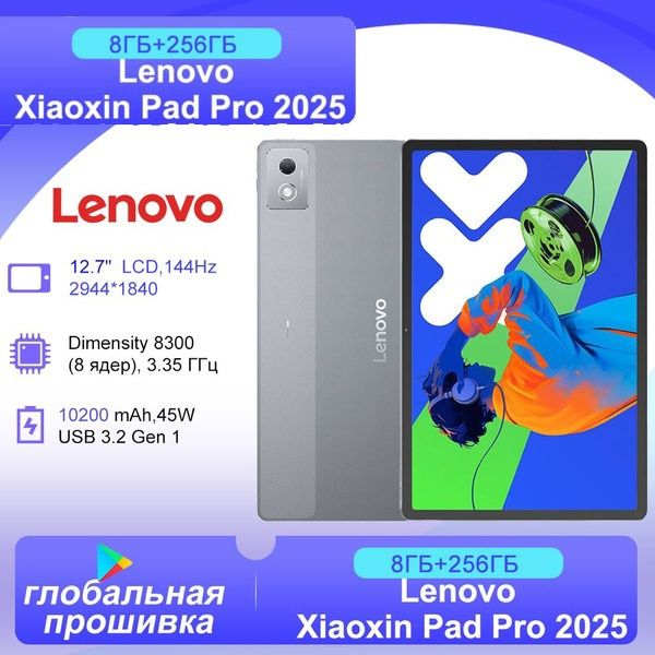 ® Lenovo Xiaoxin pad pro.