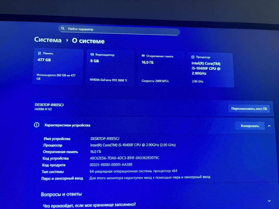 Мощный игровой компьютер