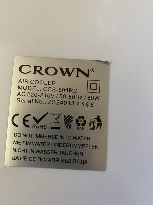 Охладителна система