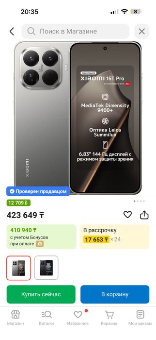 Xiomi 15T Pro 12/512гб новый неактивированный