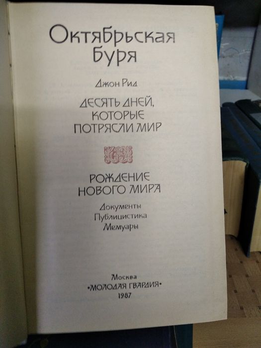 Продам книги исторического жанра